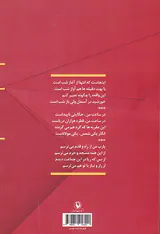 گزینه رباعی ایرج زبردست(1374-1395)